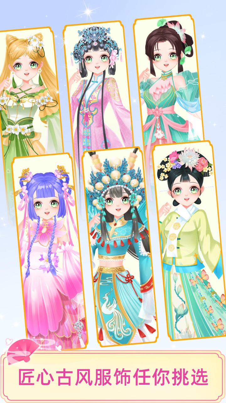 宫廷少女梦  v1.0.0图4