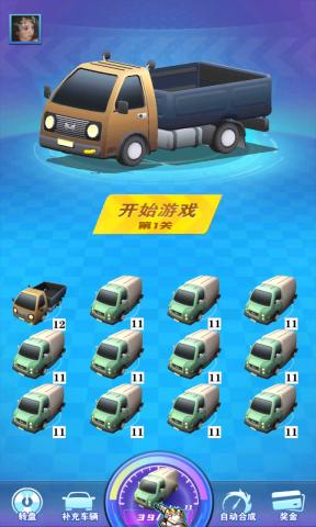 来呀车神  v1.0.0图1