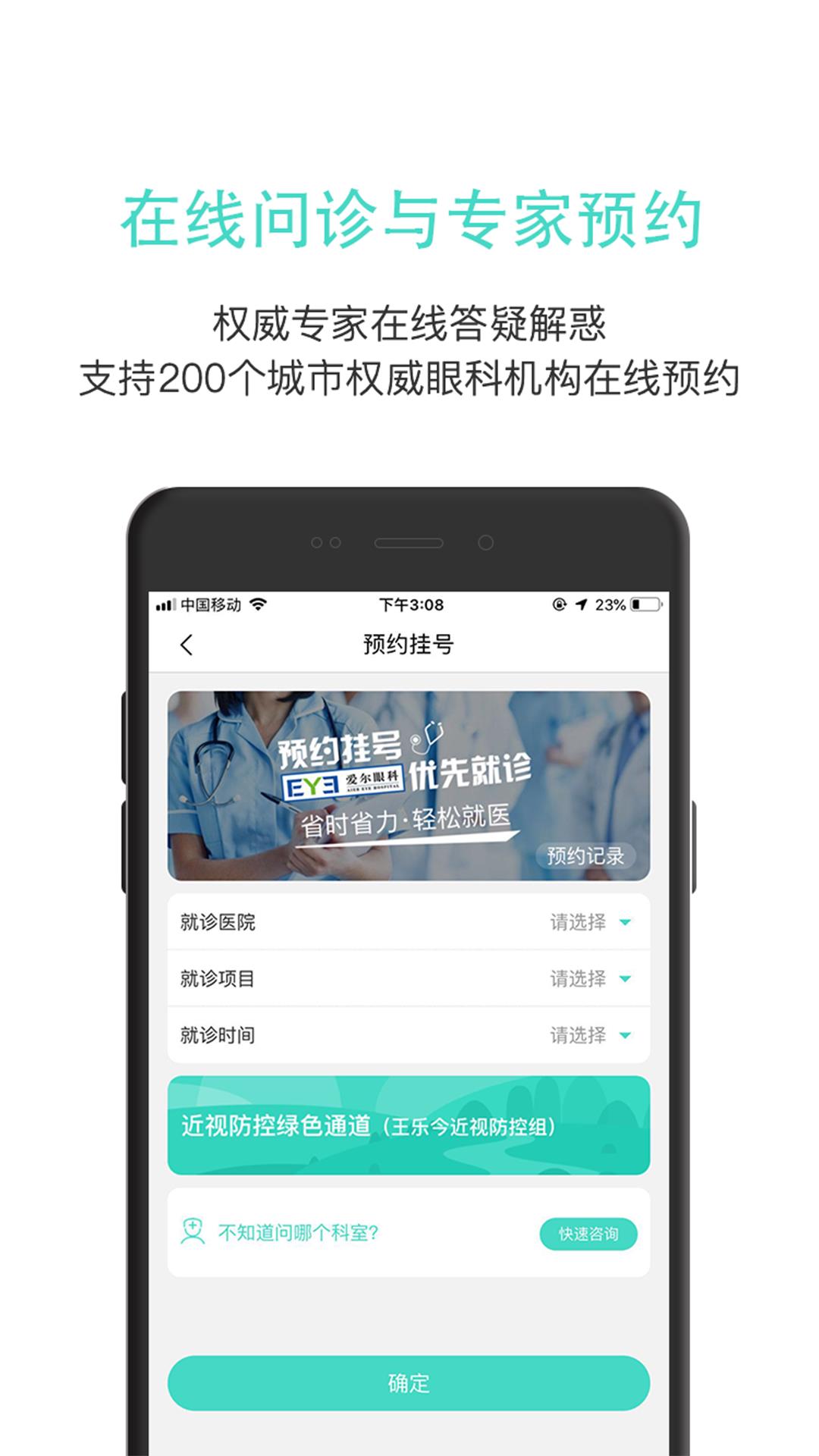 EyeNurse  v3.8.31图4