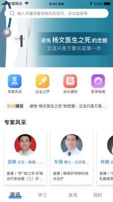 丁丁医生  v2.4.7图1
