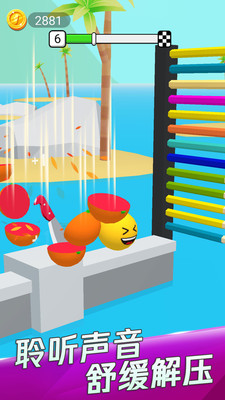快刀切切乐  v1.1.3图3