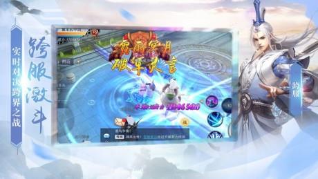 飞剑问道  v1.0.1图2