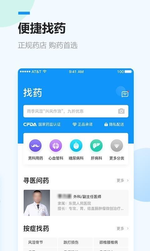 健客网上药店  v6.6.0图3