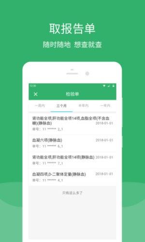 东直门东区  v2.12.0图4