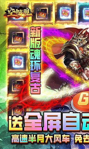 空中战魂传奇手游官网版