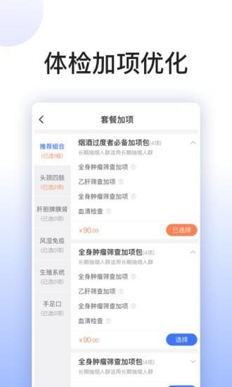 关小爱健管师  v1.9.3图4