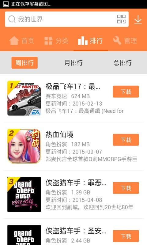 快  v2.0.0图3