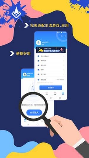 火箭云虚拟机  v3.0图2