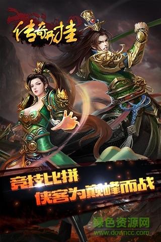 九游版传奇开挂手游