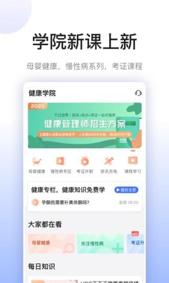 关小爱健管师  v1.9.3图1