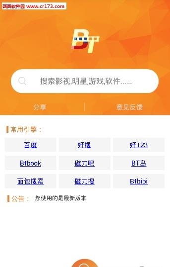 搜大片秒云播安卓版