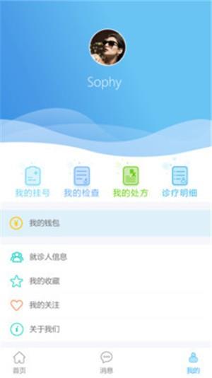 医源通