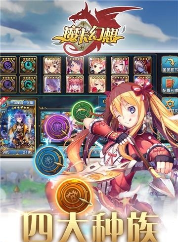 魔卡幻想无限钻石版  v1.0图3