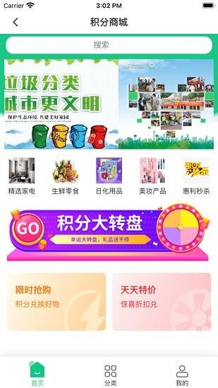 千乘回收员  v1.0.6图3