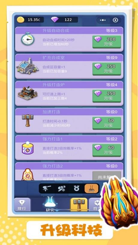 卡卡保皇  v1.0.0图3