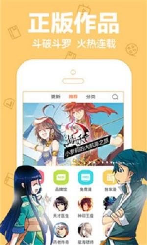 宅宅爱漫画  v1.0.0图1