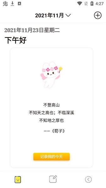 西瓜日记  v2.1图1