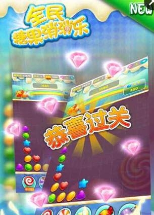 全民糖果消消乐  v2.0.0图1