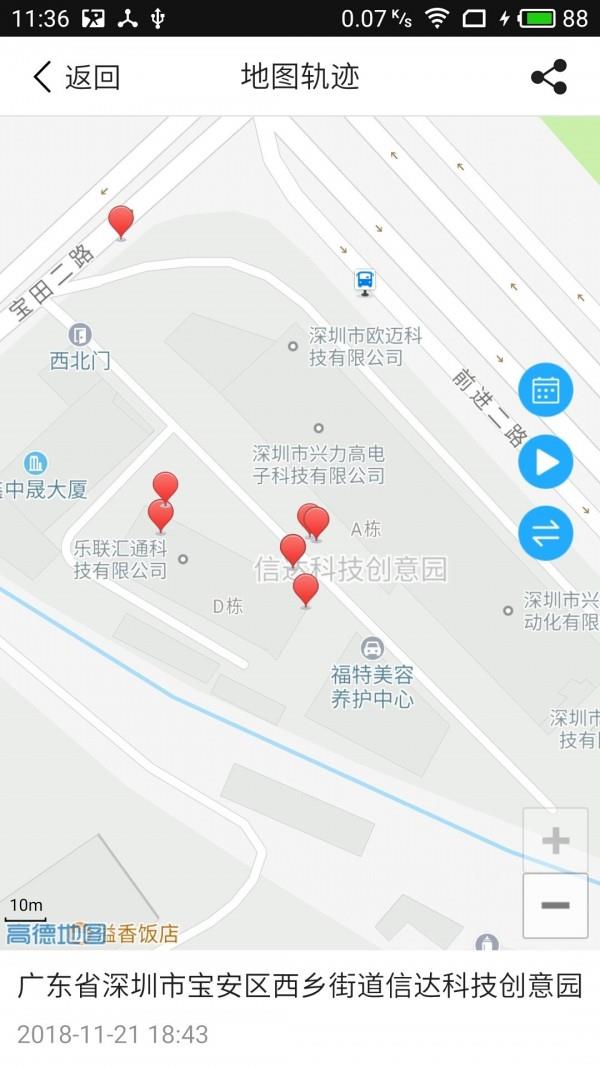 我家守护  v3.6.6图3