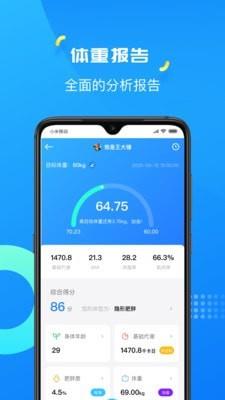 微家健康  v1.4.3图3