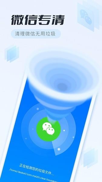 全面清理专家  v1.0.5图1