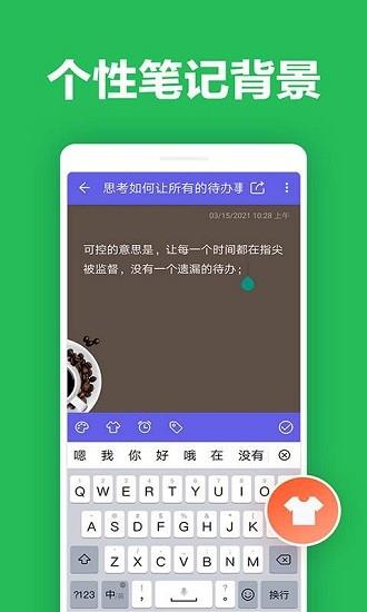 kok记事  v2.02图1