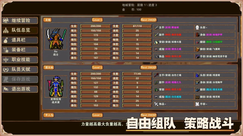 杀戮地城  v1.27图1