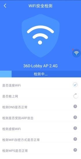 瞬连免费wifi  v5.1.0图3