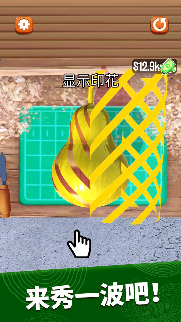 超级木旋3D模拟  v2.0.1图5