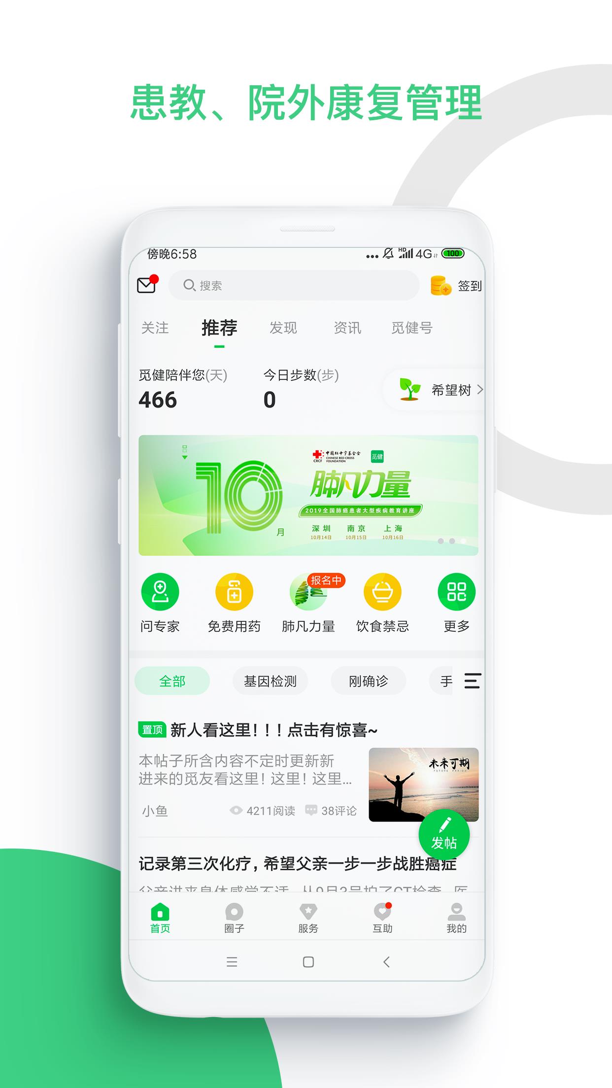 觅健  v4.5.1图1