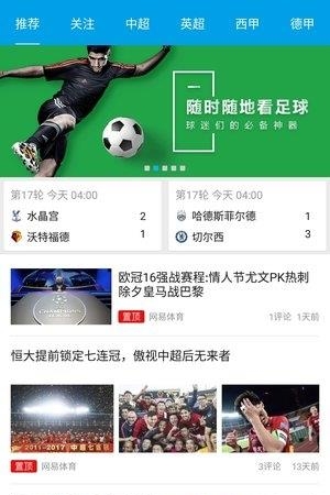 8K8足球直播  v1.4.0图5