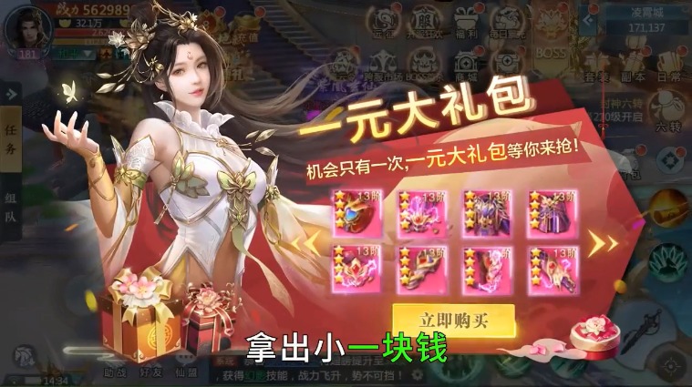千古尘诀  v1.5.8图4