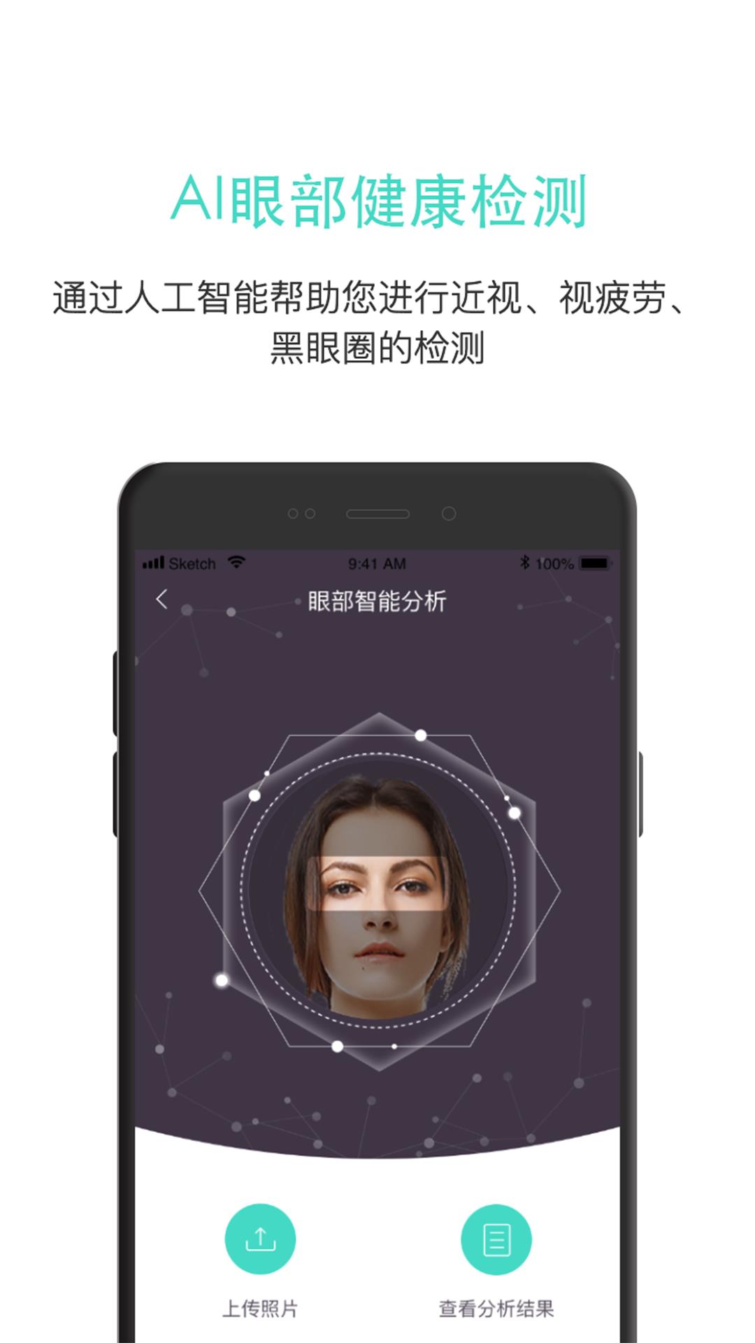 EyeNurse  v3.8.31图1