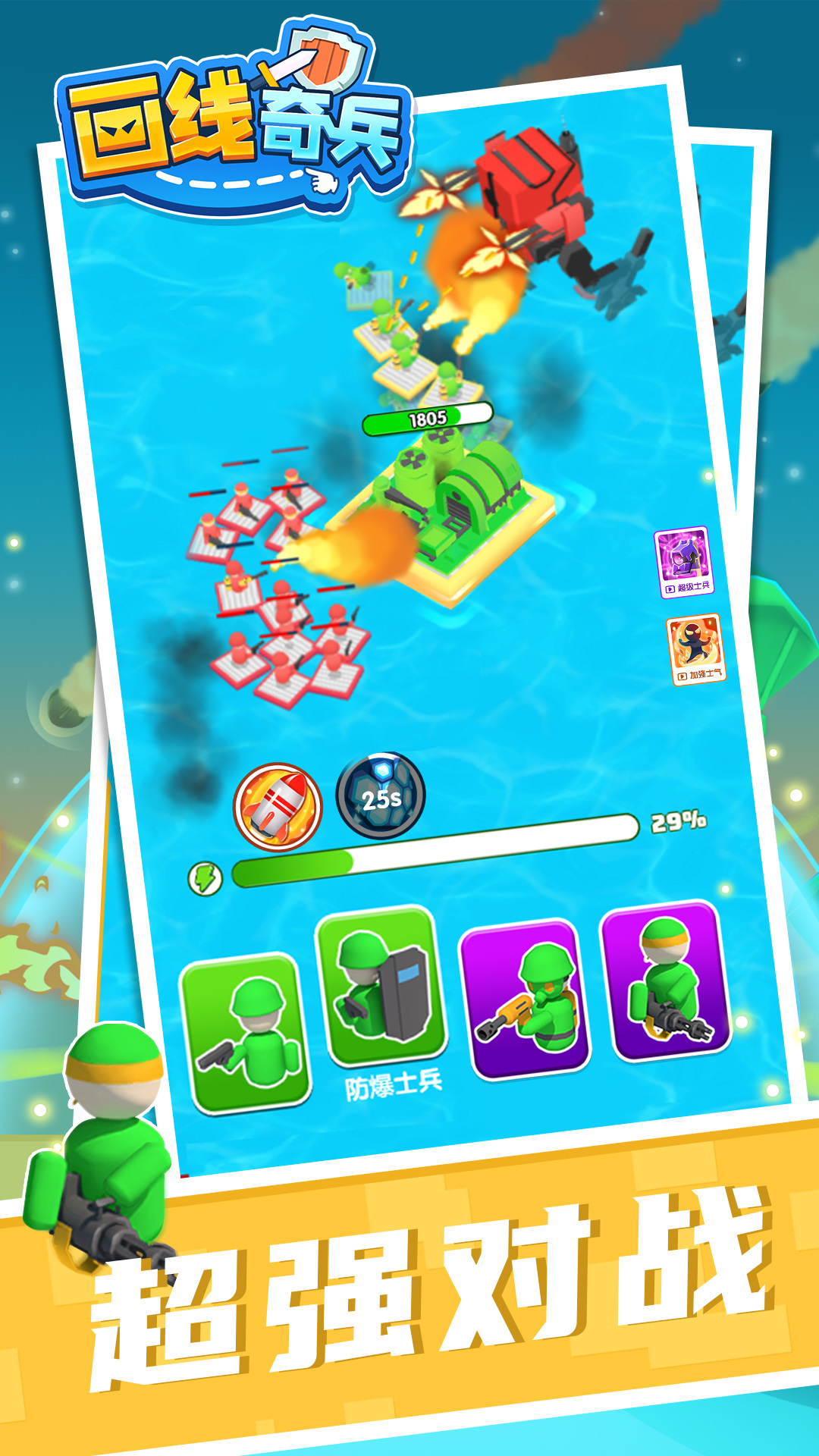 画线奇兵  v1.0.0图4