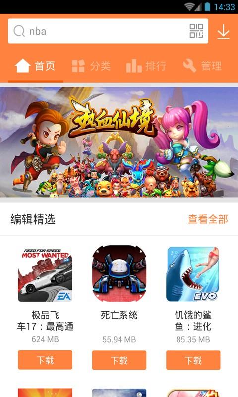 快  v2.0.0图1