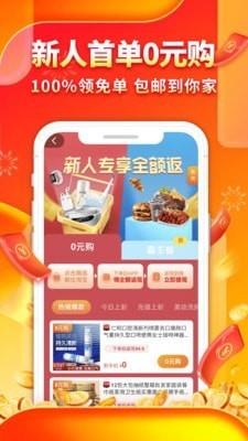 趣多省  v1.4.7图3