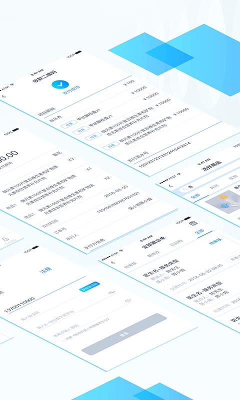 医和你医小助  v6.4.0图2