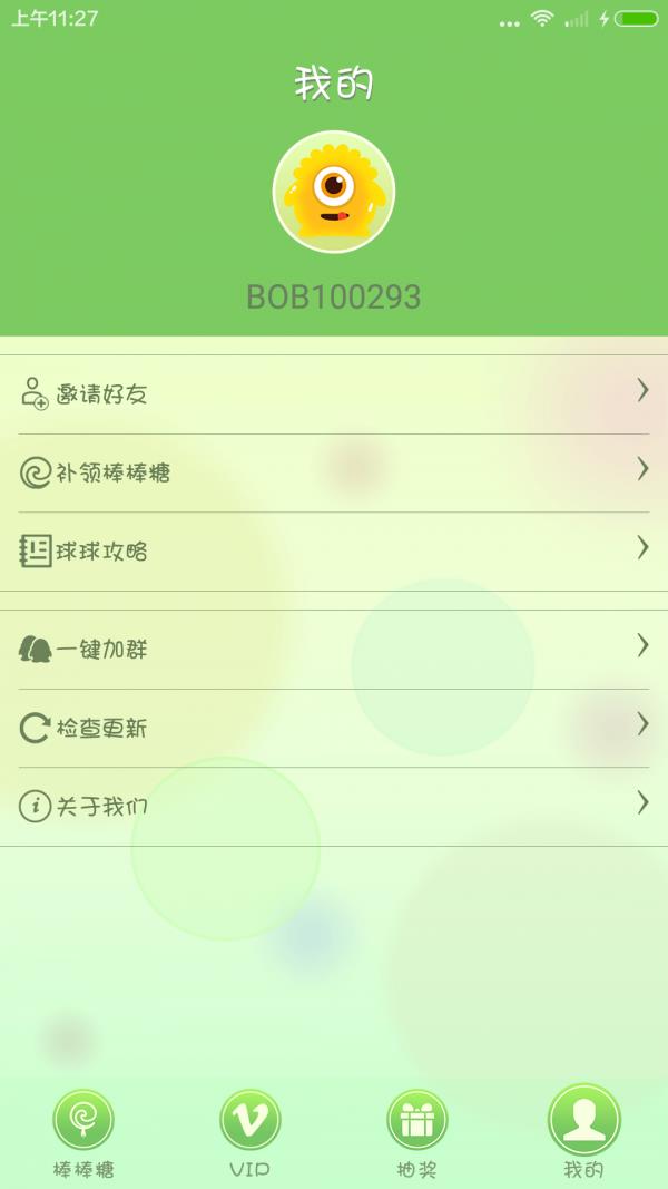 球球金蘑菇