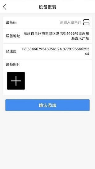 智能井盖