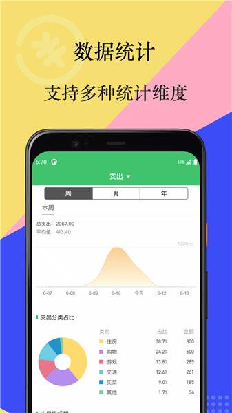 有鸭记账  v1.0.7图1