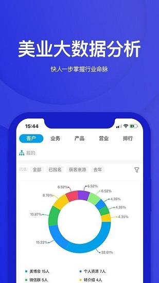 华盛人  v2.1.5图1