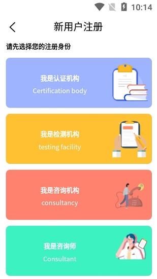 佰证通认证