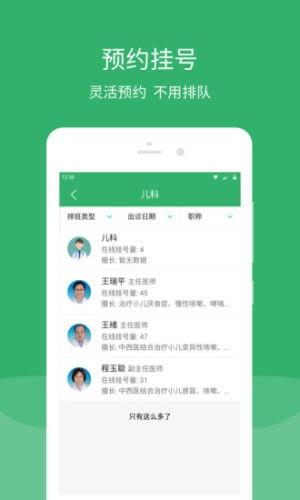 东直门东区  v2.12.0图2