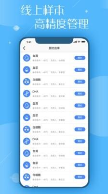 医研云  v1.1904.123图5