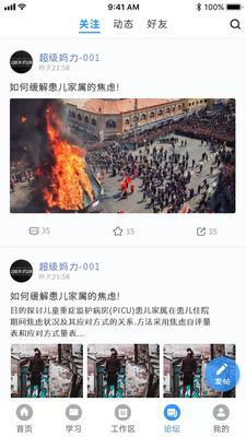 福瑞医疗  v4.4.5图2