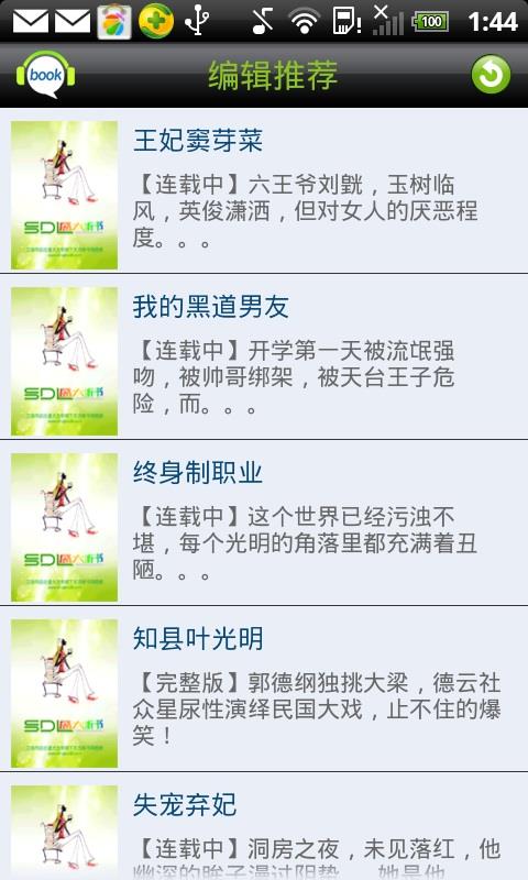 天方听书网(天方听书网手机客户端)