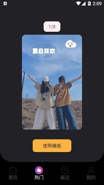 Motion视频制作  v1.1图1
