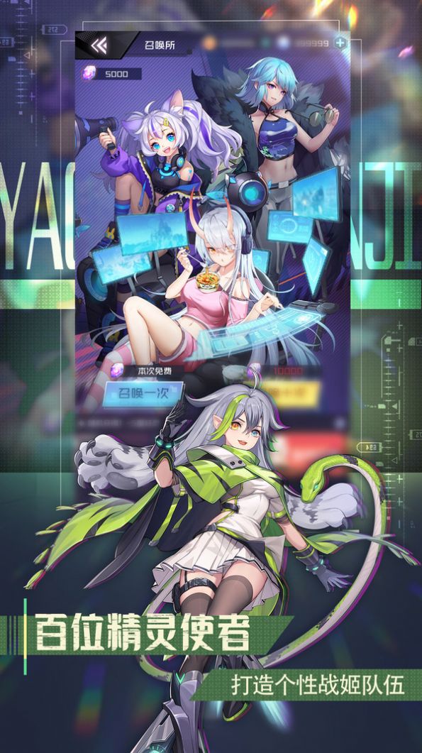 朋克少女  v0.25.0图3