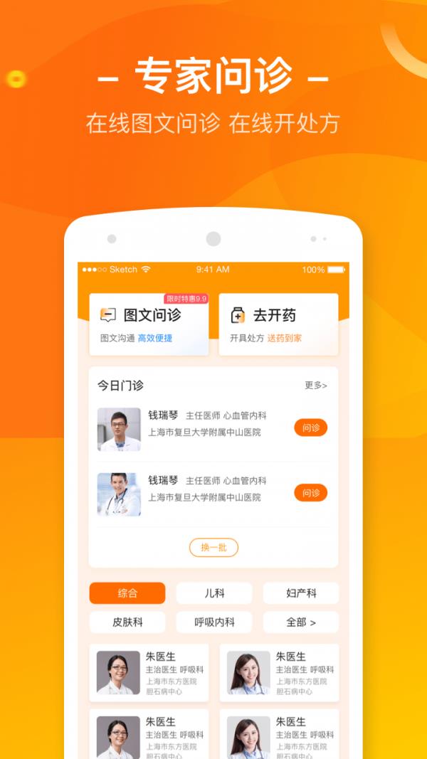 优健康  v7.7.4图2
