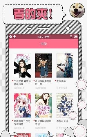 小说超展开  v1.0.30图5